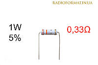 Резистор 1W 0,33 (0,33Ом) ±5% постоянный металлооксидный