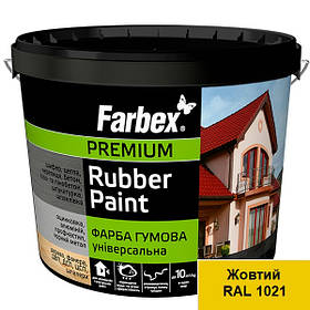 Фарба гумова, жовта, 12 кг.