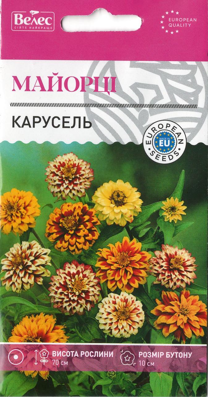 Насіння цинії Карусель 0,5 г Т ВЕЛЕС