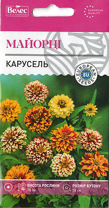 Насіння цинії Карусель 0,5 г Т ВЕЛЕС, фото 2