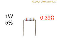 Резистор 1W 0,39 (0,39Ом) ±5% постоянный металлооксидный