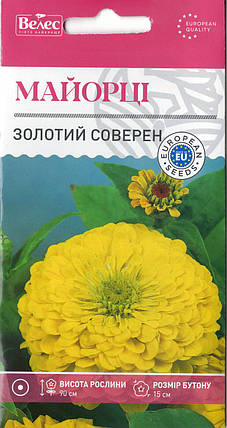 Насіння цинії Золотий соверен 0,5 г ТМ ВЕЛЕС, фото 2