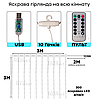 Гірлянда штора USB, 3х3 м, 3 різні кольори, 10 гачківі, 8 режимів, пульт, 300 Led, Гірлянда від повербанка, фото 6