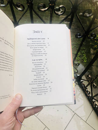 Дім Єви Неля Романовська, фото 2