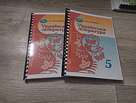 Українська література (Авраменко) 5 клас 2022
