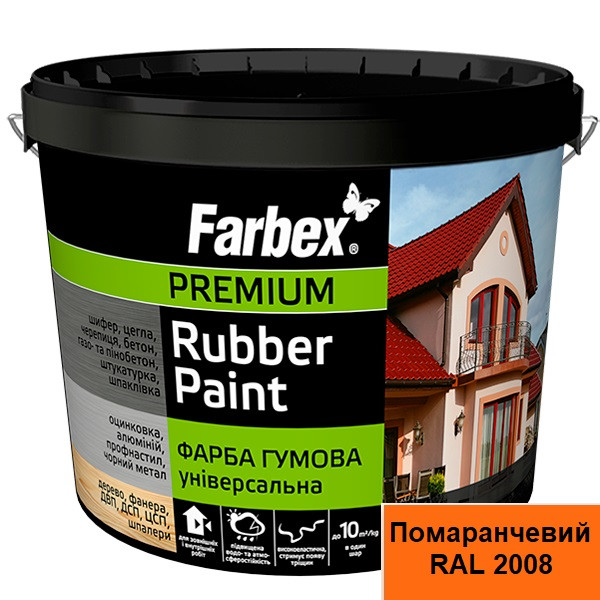 Фарба гумова, помаранчева, 12 кг