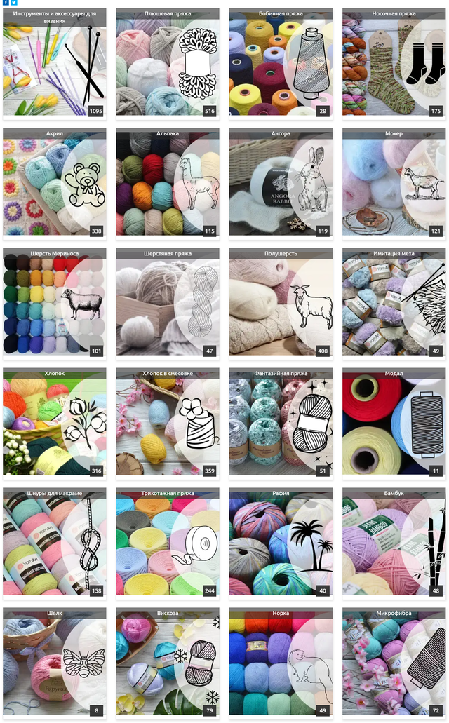 Пряжа оптом