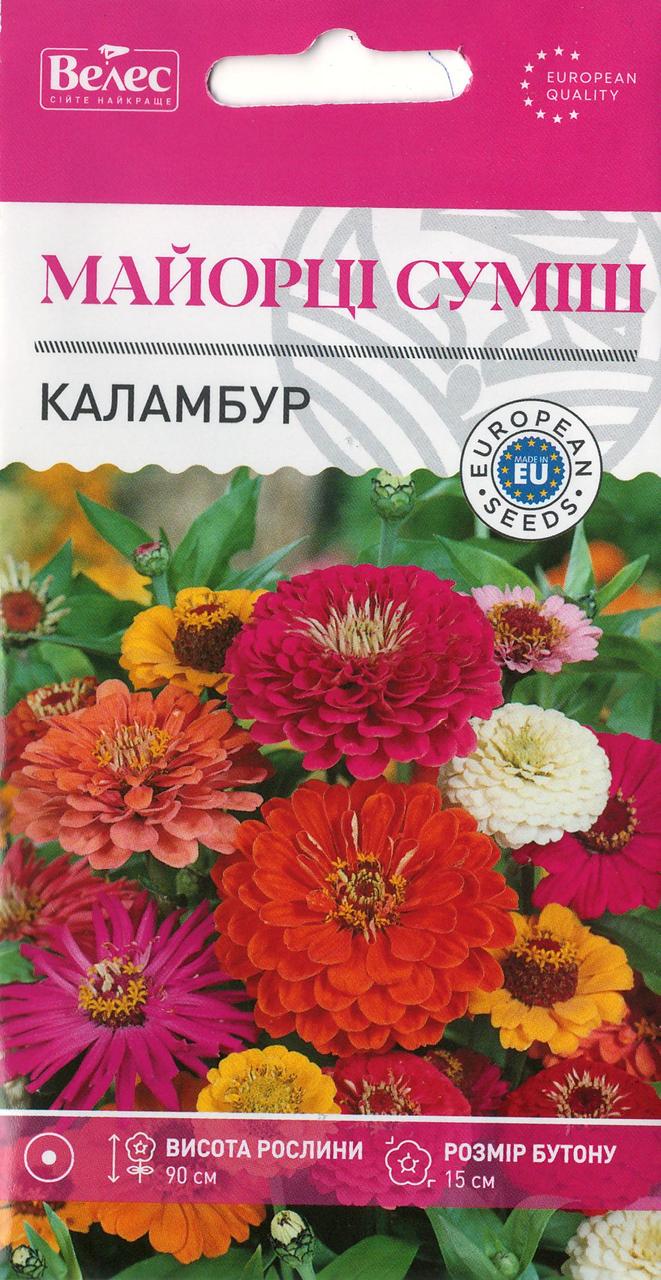 Насіння цинії Каламбур 0,5 г ТМ ВЕЛЕС