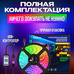 Світлодіодна стрічка SMD 5050 RGB LED 5 м IP65 Стрічка світлодіодна з пультом і блоком живлення Usb