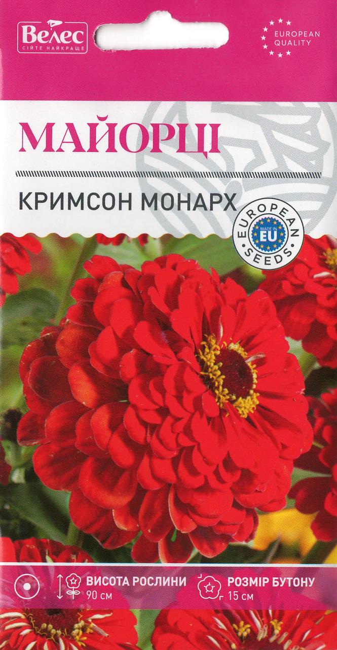 Насіння цинії Крімсон монарх 0,5 г ТМ ВЕЛЕС