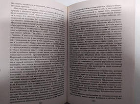 Канарис. Військовий розвідки вермахту. 1935-1945. Карл Хайнц Абсхаген., фото 2