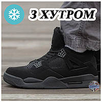 Мужские / женские зимние кроссовки Nike Air Jordan 4 Retro Black Cat Winter Fur Мех черные найк аир джордан 4