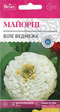 Насіння цинії (майорці) Біле ведмежа 0,5 г ТМ ВЕЛЕС, фото 1