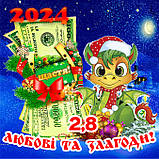 Дракон магніт символ 2024 сувенір подарунок новорічний рік дракона магніти з побажаннями Долар, фото 6
