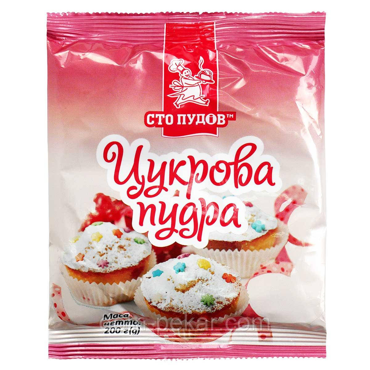 Цукрова пудра Сто Пудов, 200 г