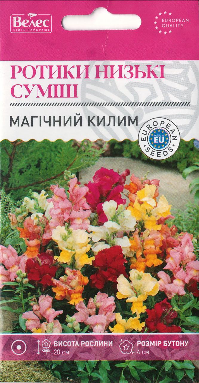 Насіння ротиків Магічний килим 0,2 г ТМ ВЕЛЕС