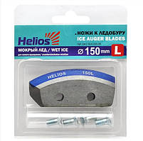 Ножі до льодобуру Helios 150 мм.''Мокрий лід'' (ліве обертання)
