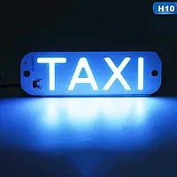 Светодиодная табличка такси TAXI LED голубой 12в