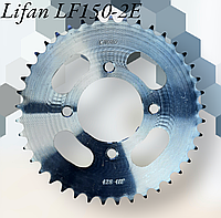 Задня зірка для мотоцикла Lifan LF150-2E 428*41 (Оригінал)