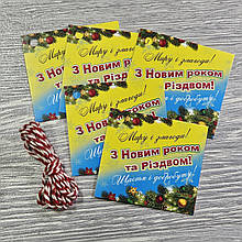 Набір бірок (міні листівок) для будь-яких подарунків "З Новим Роком та різдвом" 5 штук + мотузка 1 м