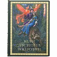 Подарочное издание Братья Гримм. Книга "Сказки для детей и всей семьи" в коже