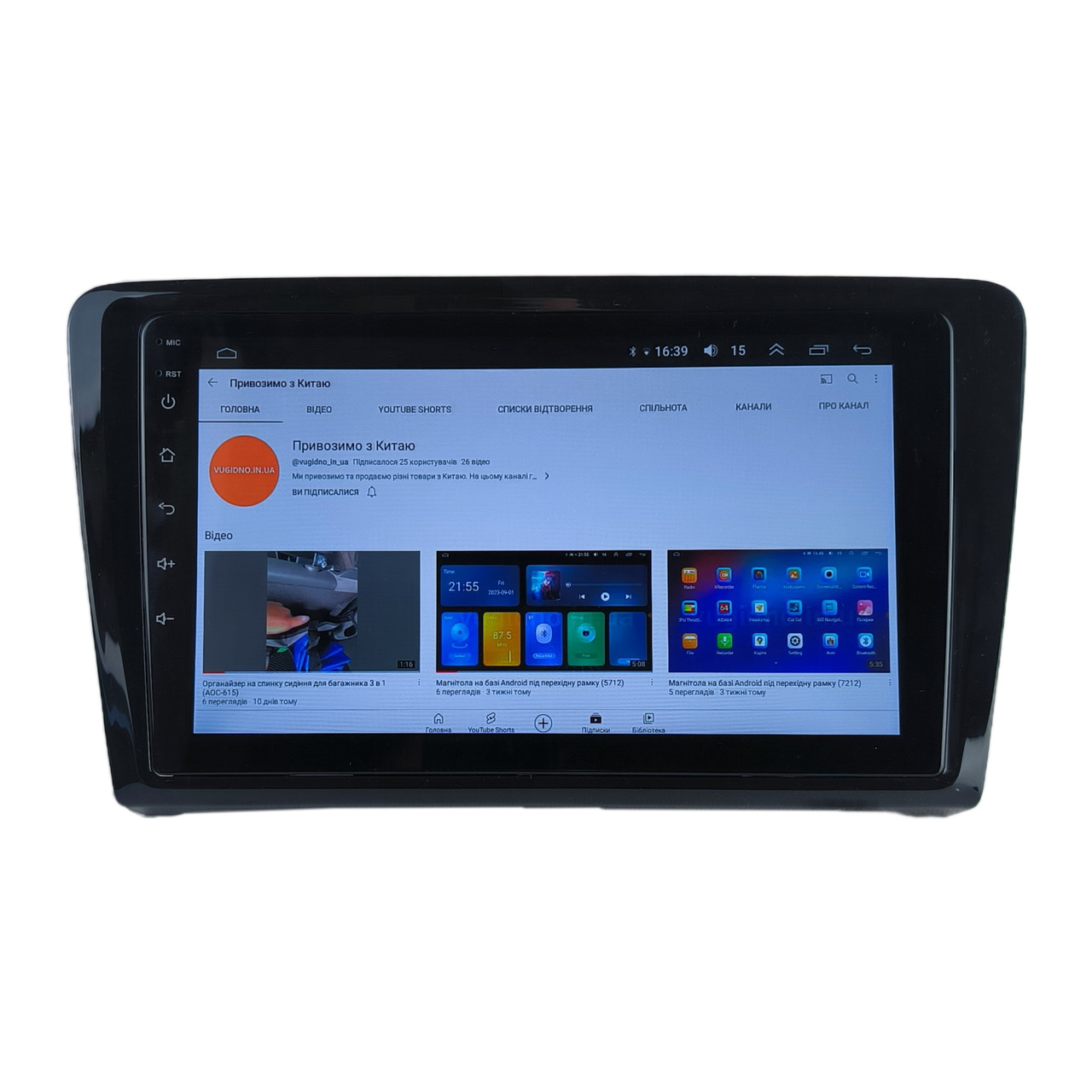 Штатна Магнітола Skoda Rapid 2012-2018 на Android Модель MT6580-WiFi-Base-1