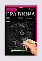 Набір для творчості, гравюру А4. Шампанзе золотисте.