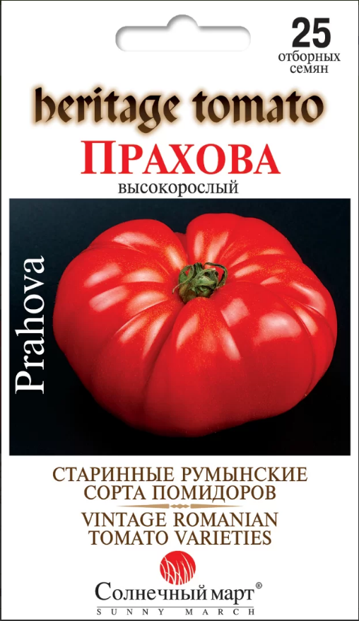 Томат Прахова 25 шт