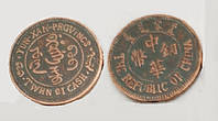 Сувенирная монета Китай - Республика 20 кэш (1912 - 1930)