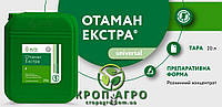 Гербицид Отаман, Екстра ALFA Smart Agro - 20 л