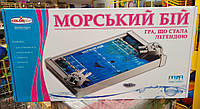 Настольная игра Морской бой Colorplast код 1234