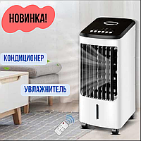 Кондиционер С Пультом GERMATIC Портативный воздушный охладитель Air Cooler на водяной основе 120W BL-201