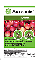 Інсектицид Актеллік 6 мл Syngenta