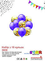 Набір повітряних кульок Фіолетовий і конфеті 10шт. Gemar 12" 30см ТМ Star