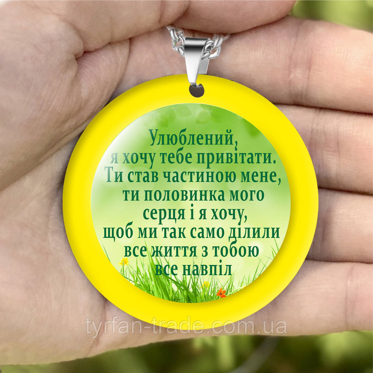 Підвіска на дзеркало в машину ароматизатор — круглої форми з жовтим обідком і привітом