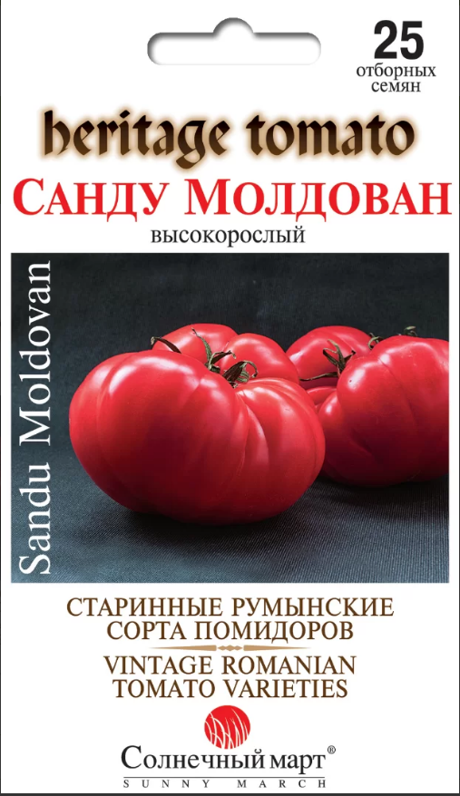 Томат Санду Молдован 25 шт
