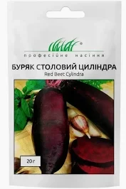 Буряк столовий Циліндра, 20 г