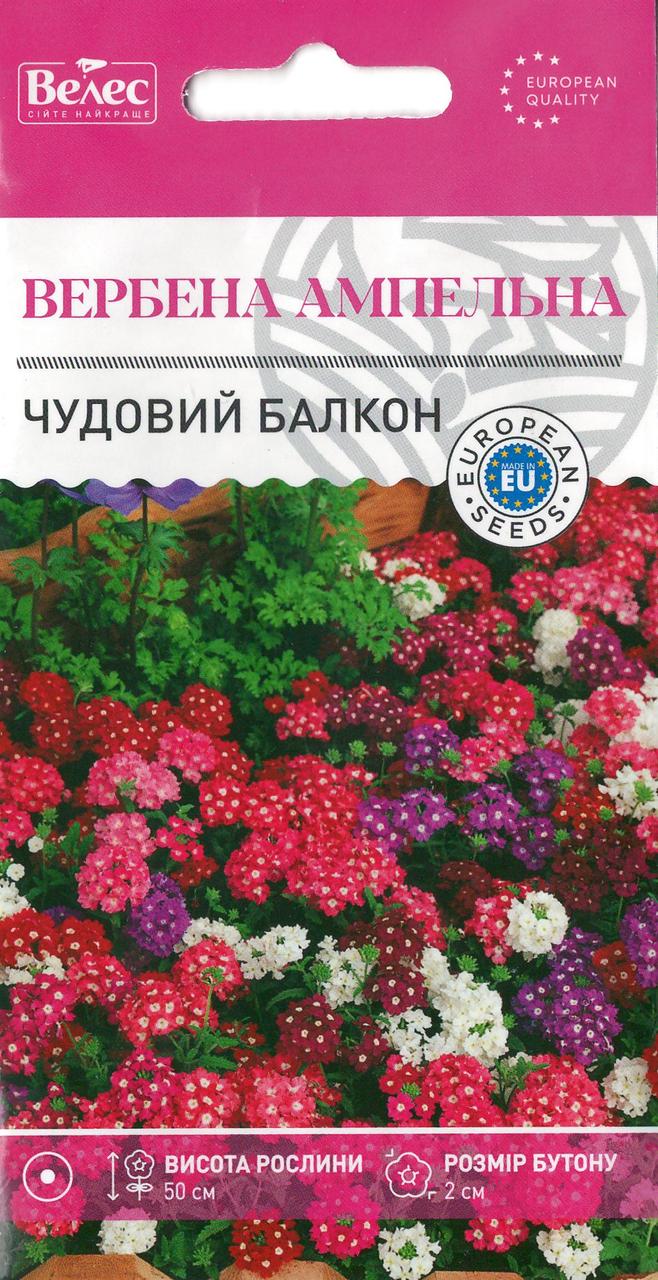 Насіння вербени Чудовий балкон 0,1г ТМ Велес