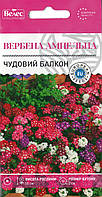 Семена вербены Чудесный балкон 0,1г ТМ Велес