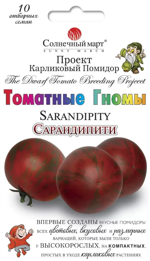 Томат Сарандіпіті 10 шт