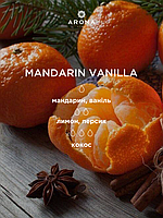 Аромат / Отдушка MANDARIN VANILLA 50гр - для изготовления мыла, косметики и аромадиффузоров с ароматом мандарина