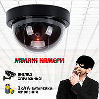 Муляж камеры видеонаблюдения обманка A-plus Security Camera с красным светодиодом