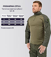 Тактическая рубашка c воротником-стойкой (убакс) Warrior Wear SA-18 Зеленая (Олива) M «D-s»