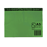 Курьерские пакеты А5 240 х 190 + 40 мм цвет зеленый