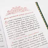 Требник медичний церковно-словʼянською, фото 7