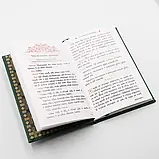 Требник медичний церковно-словʼянською, фото 8