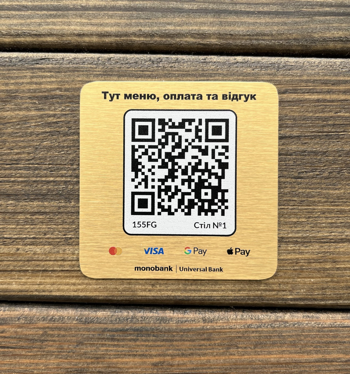 Металева табличка з QR-кодом, табличка меню 4