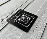 Металева табличка з QR-кодом, табличка для оплати, фото 3