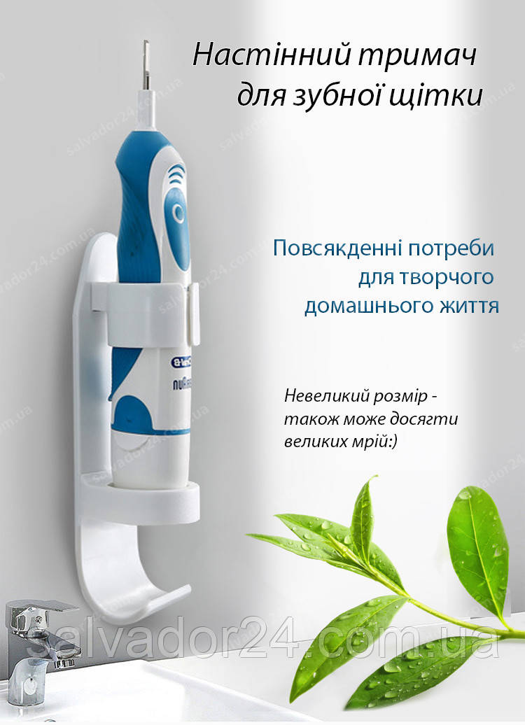 Настінний тримач для електричної зубної щітки Oral-B
