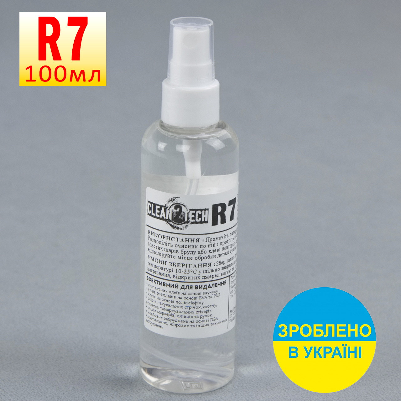 Очисник-спрей CLEAN 2 TECH R7 100мл + (розпилювач), Україна